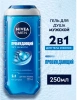 NIVEA MEN гель д/душа пробуждающий 250мл 80800